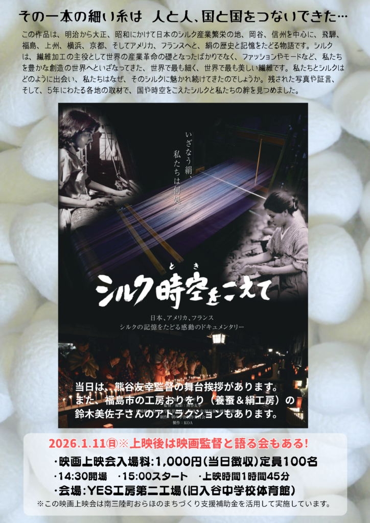 入谷の新春文化行事